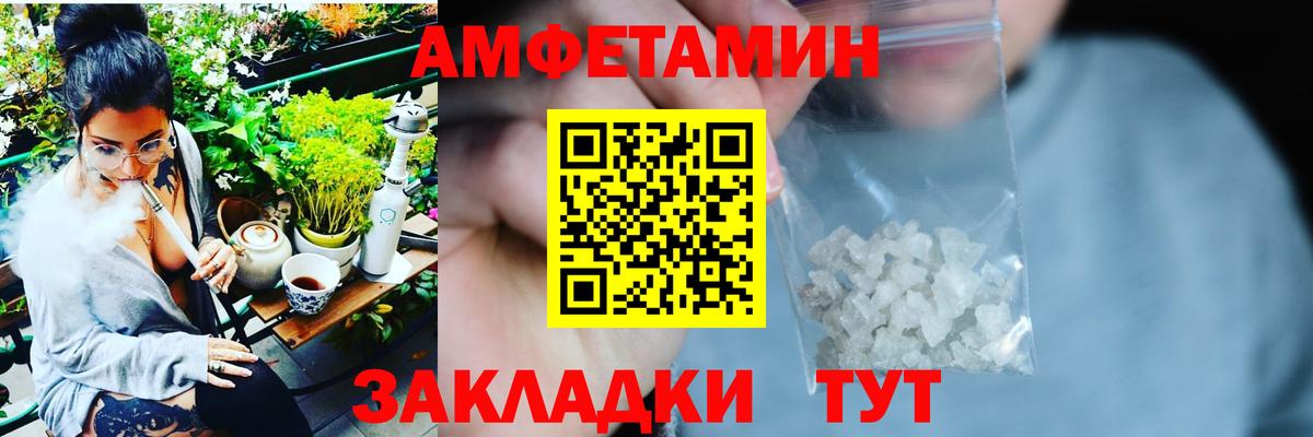 АМФ  Вход с VPN  Серов  Амфетамин Розовый 