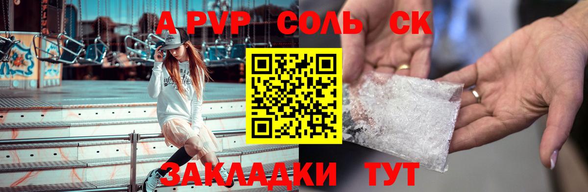 Alfa_PVP кристаллы Серов