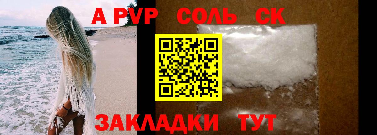 Серов  Alpha-PVP крисы CK  A-PVP Crystall  A-PVP СК КРИС  Вход с VPN 
