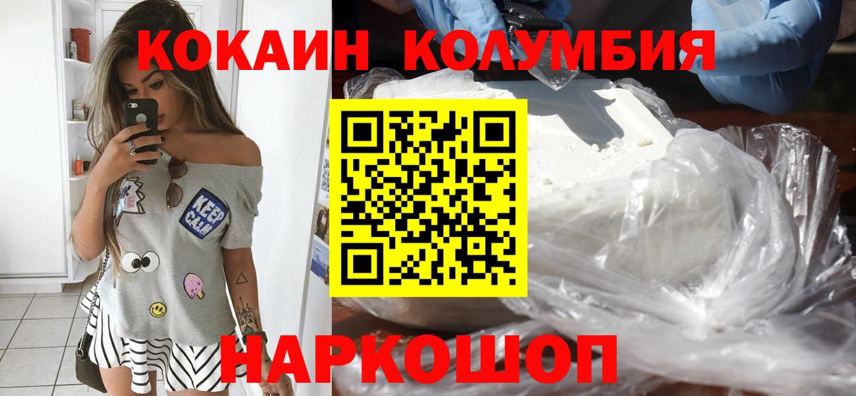 COCAIN Колумбийский  Вход с VPN  Серов 