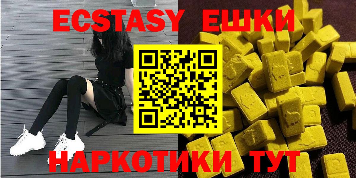 Экстази таблы Серов