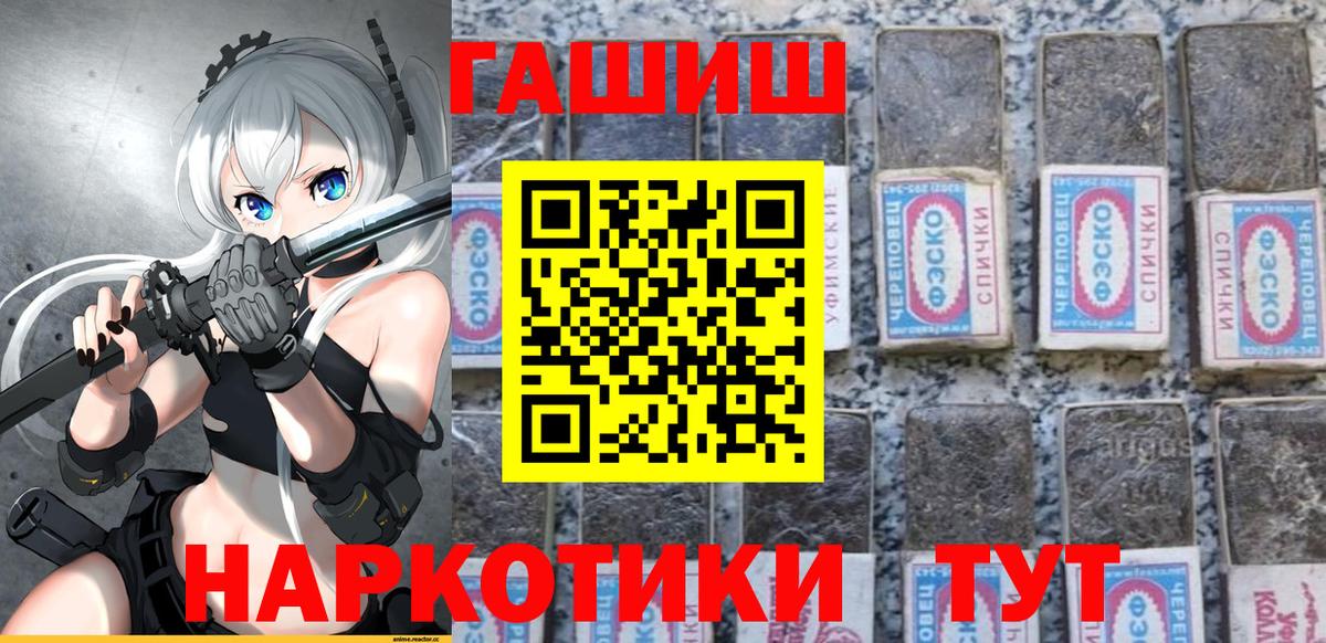 ГАШИШ хэш Серов