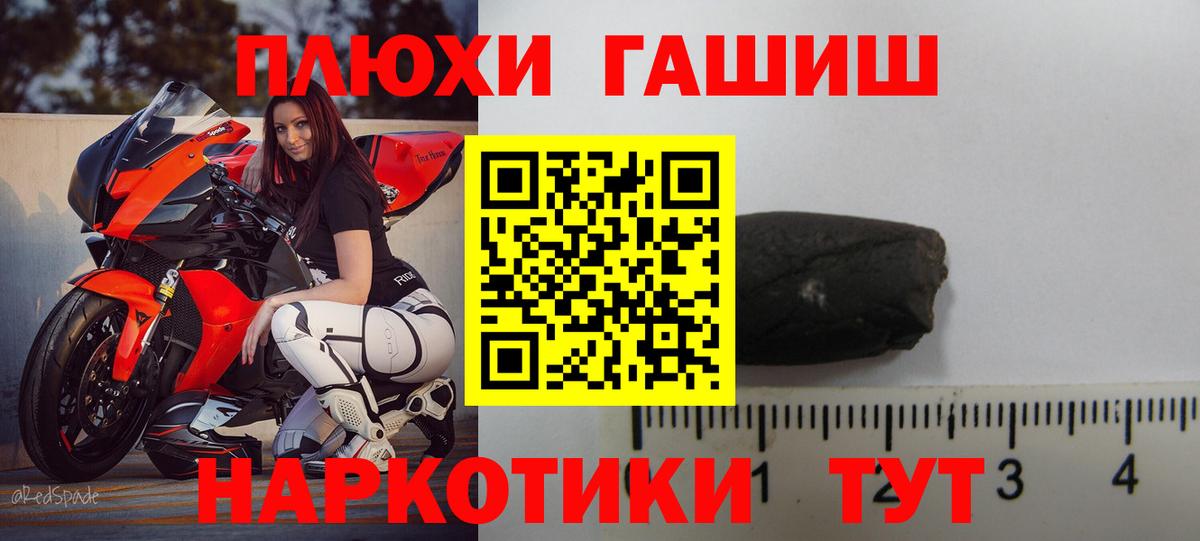 ГАШ Cannabis  Гашиш убойный  наркота  Вход с VPN  Серов 