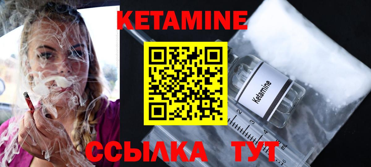 КЕТАМИН ketamine Серов