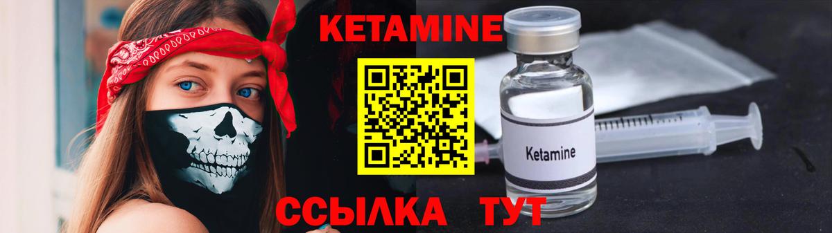 omg ССЫЛКА  Кетамин VHQ  Вход с VPN  Серов  Кетамин ketamine 