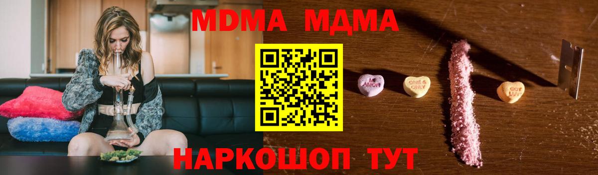 MDMA Molly  MDMA VHQ  Серов  MDMA  Вход с VPN 