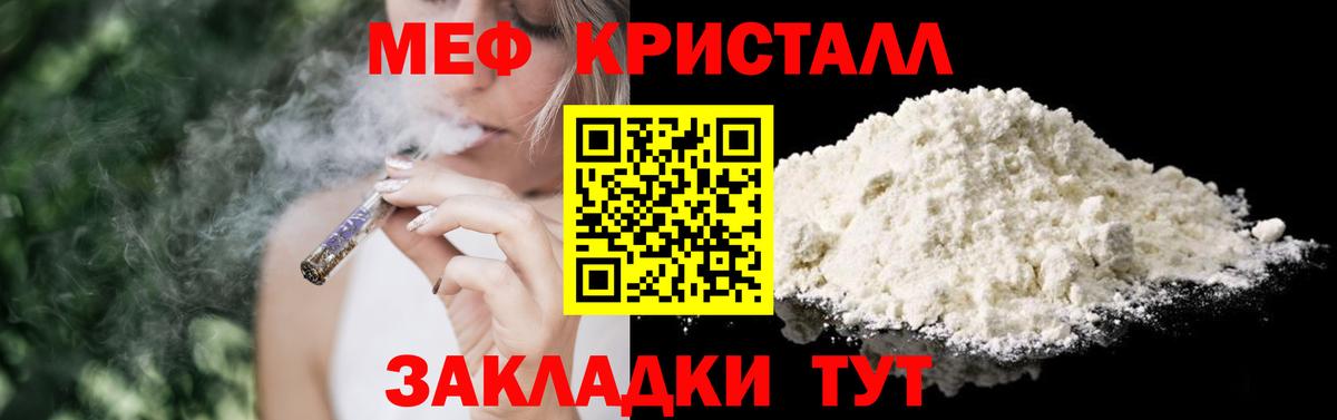 МЕФ кристаллы Серов