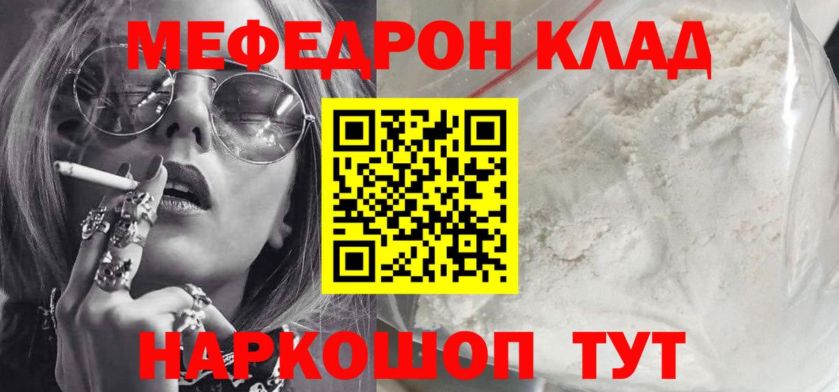 Мефедрон mephedrone  Мефедрон  Серов  МЕФ VHQ  Вход с VPN 