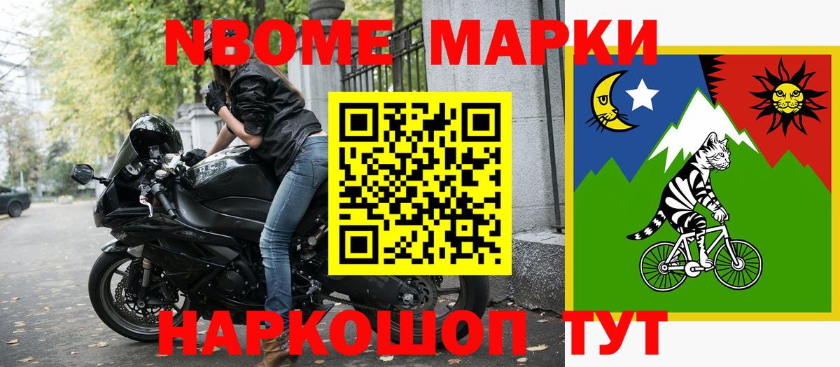Марки 25I-NBOMe 1,8мг  Вход с VPN  Марки 25I-NBOMe  Серов  Марки 25I-NBOMe 1,8мг 