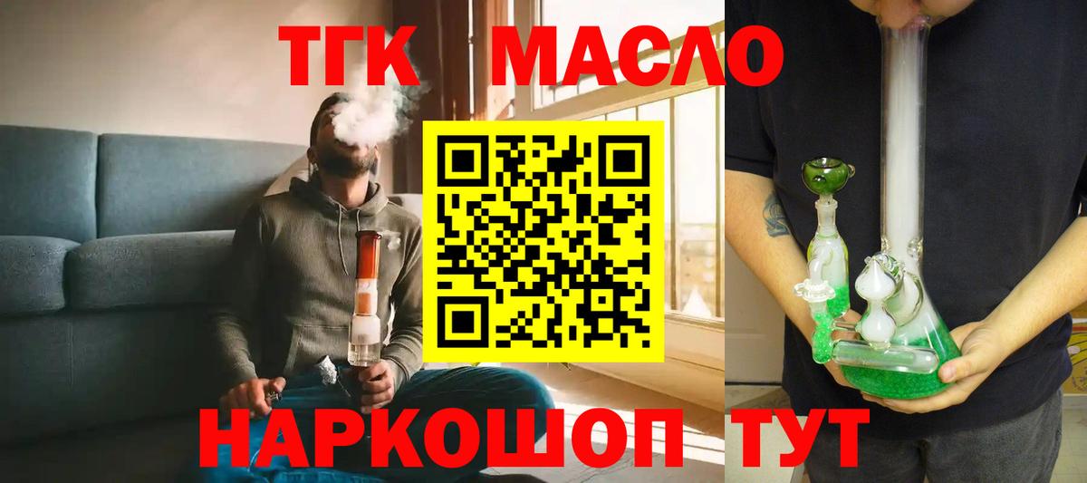 ТГК жижа Серов