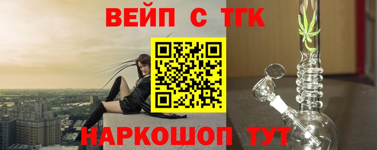 Серов  Дистиллят ТГК вейп с тгк  ТГК вейп с тгк  дарнет шоп  Вход с VPN 